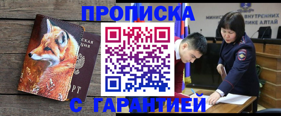 временная регистрация 2025 в Бикине