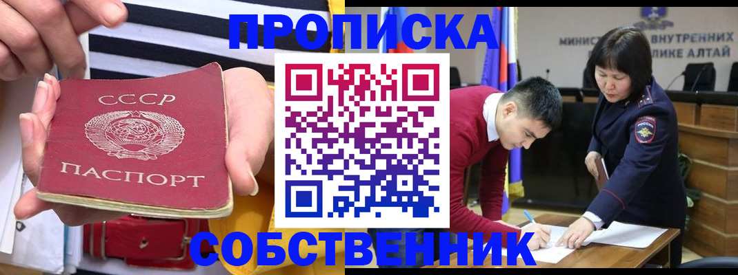 временная регистрация гарантия в Бикине