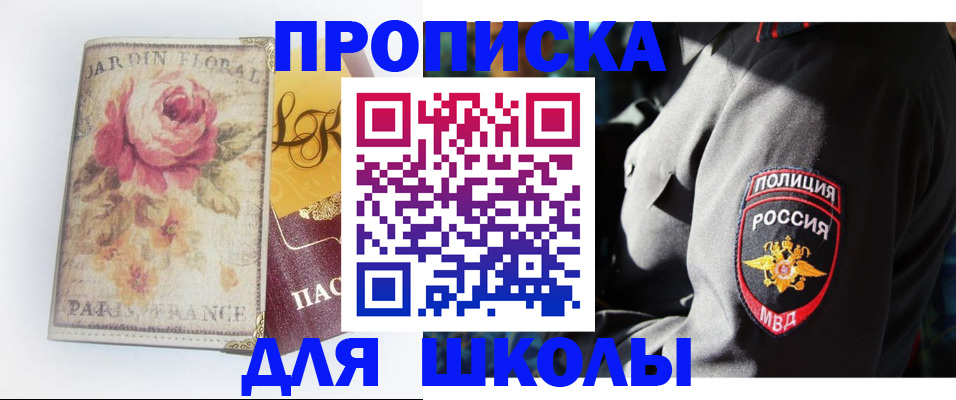 прописка гарантия в Бикине