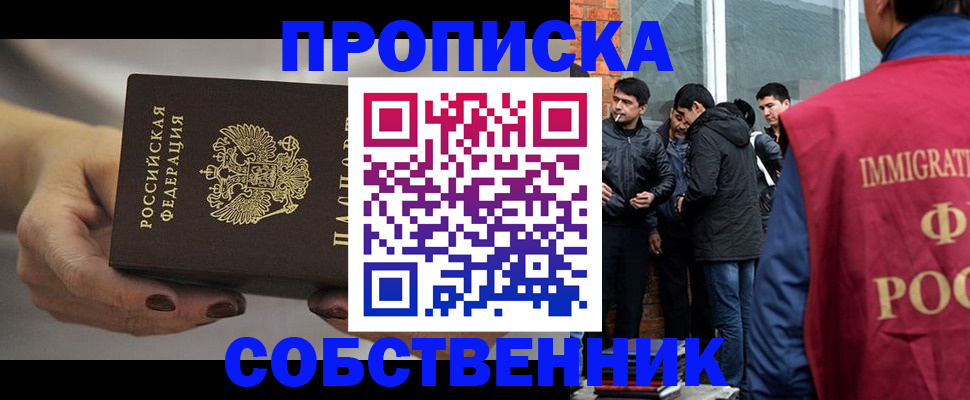 прописка штамп в Бикине